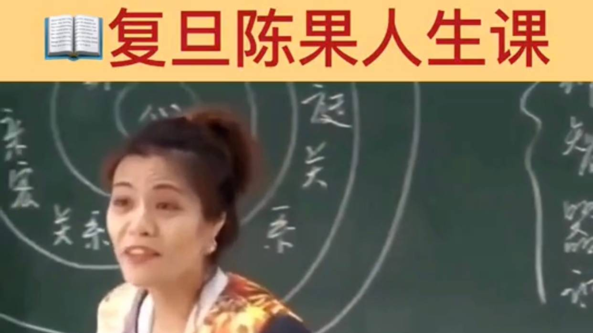 复旦陈果:有钱没钱都对你一样,才是真心